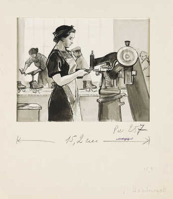 Алейников Александр Абрамович. Лот из двух иллюстраций к сборнику «Наша книга» (М.: Детгиз, 1953)